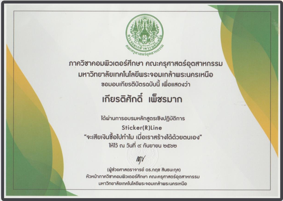 Has completed the workshop "Sticker(R)Line: Why buy when you can create your own?"