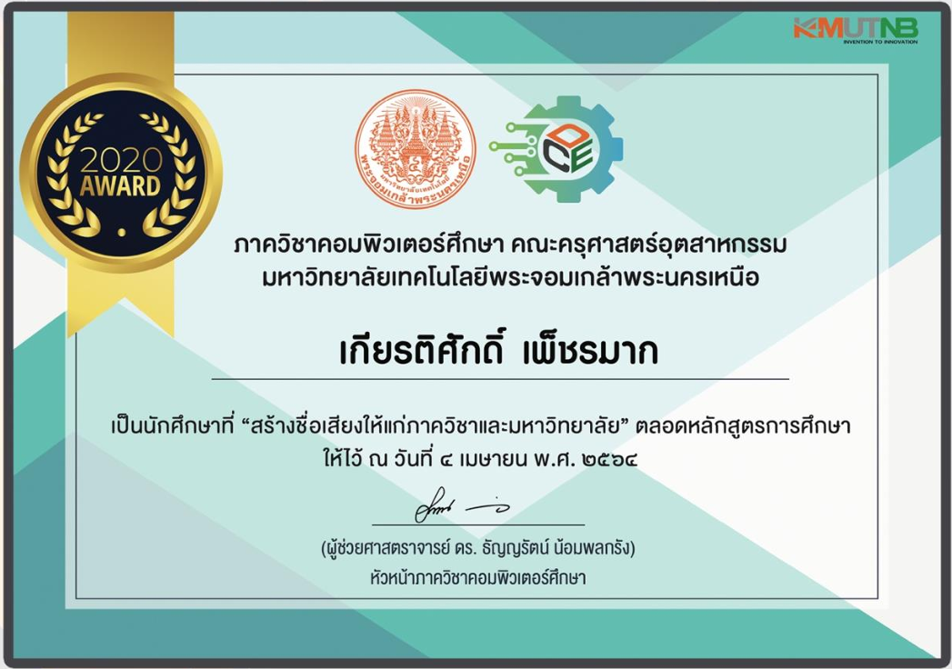 Is a student who has "brought fame and honor to the department and university" throughout their academic journey.