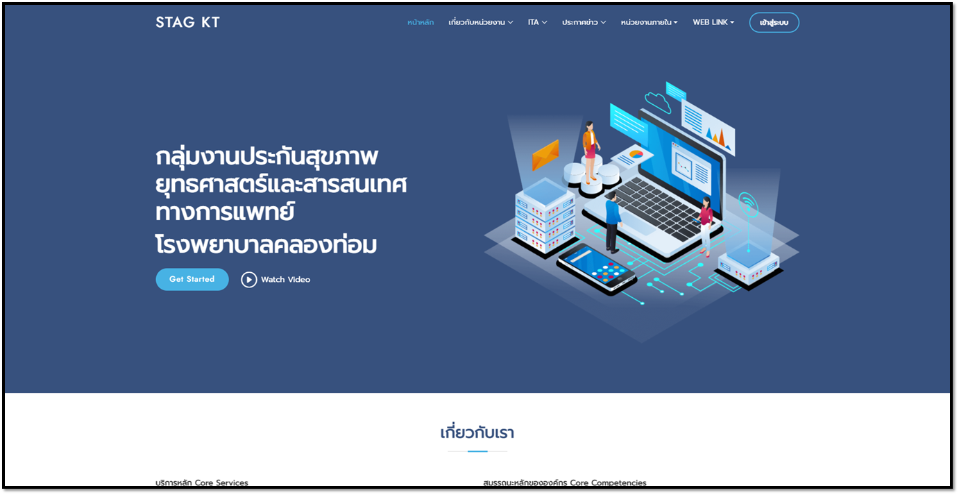 Health Insurance Strategic and Project Planning System